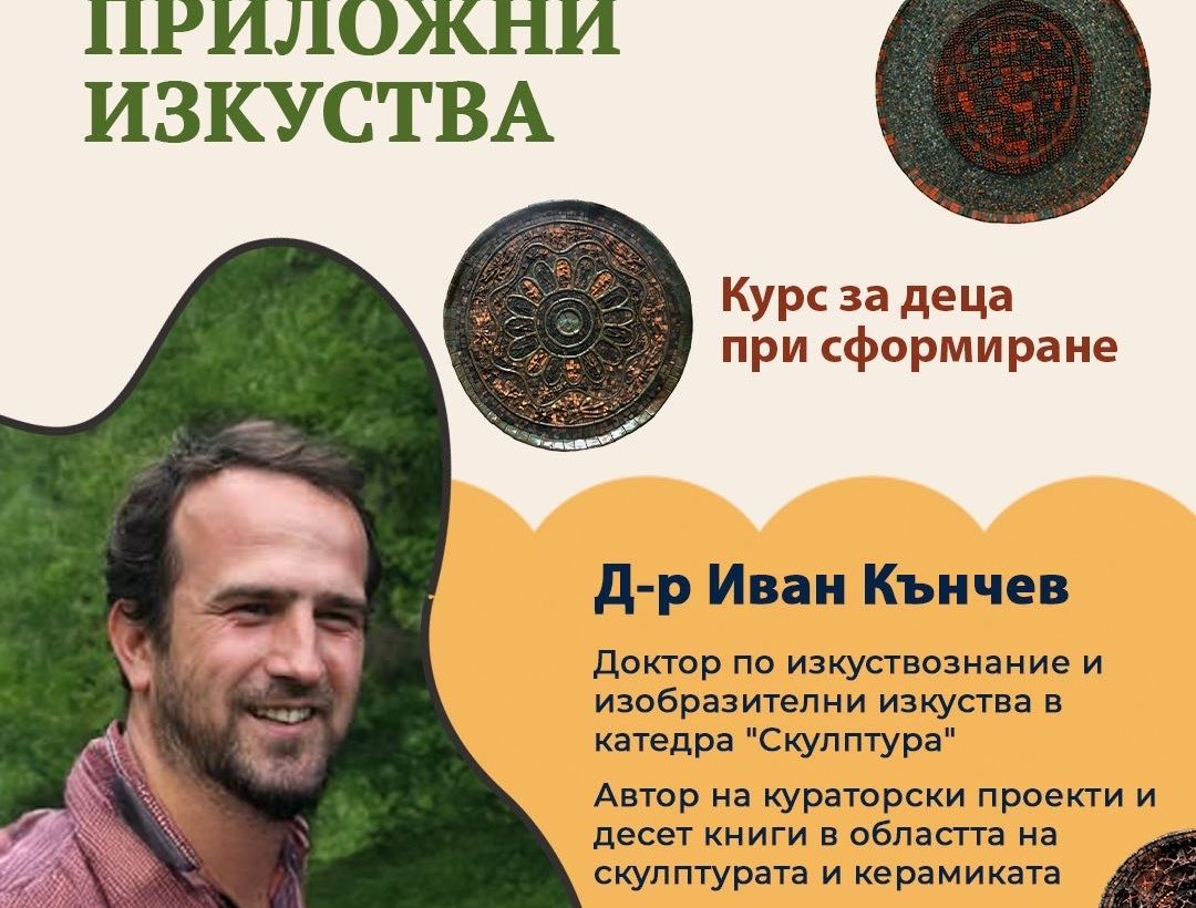 Арт клас керамика